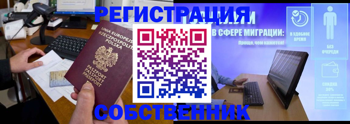 прописка в квартире в Славянске-на-Кубани