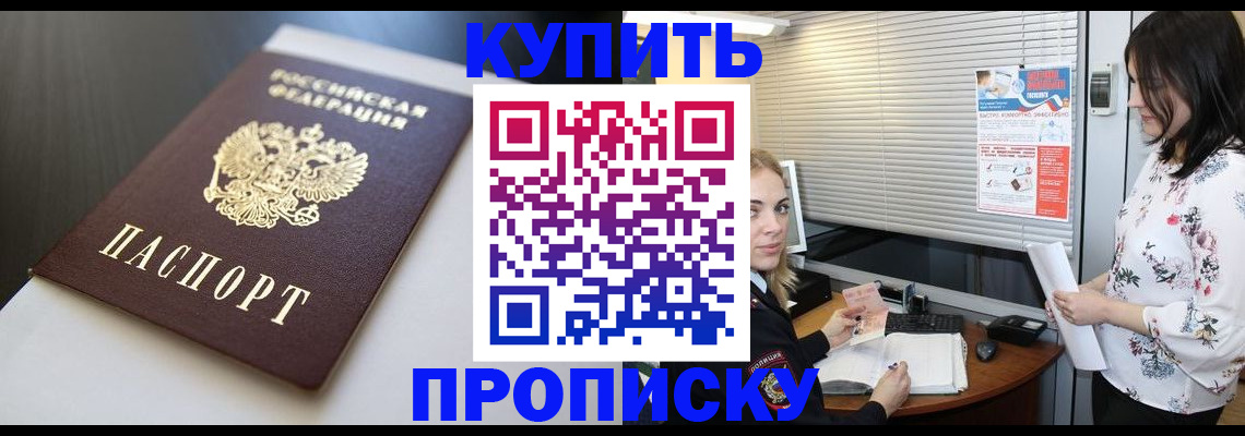 регистрация в Славянске-на-Кубани