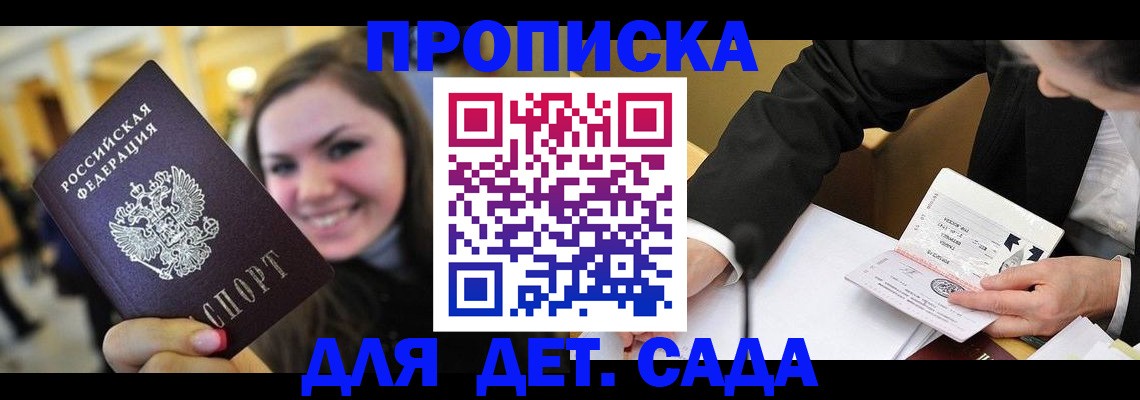 временная регистрация купить в Славянске-на-Кубани