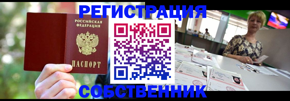 прописка для военкомата в Славянске-на-Кубани