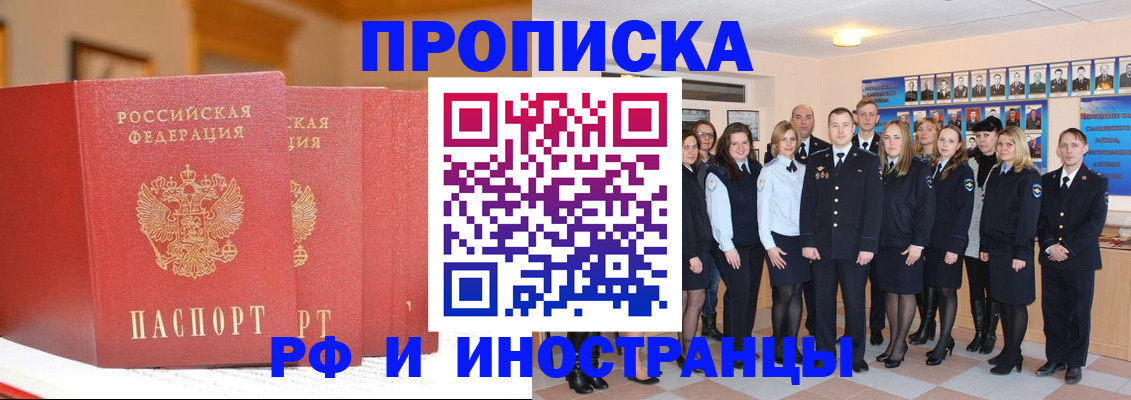 прописка гарантия в Славянске-на-Кубани