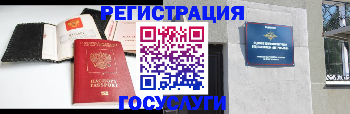 прописка в Славянске-на-Кубани